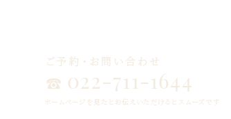 022-711-1644